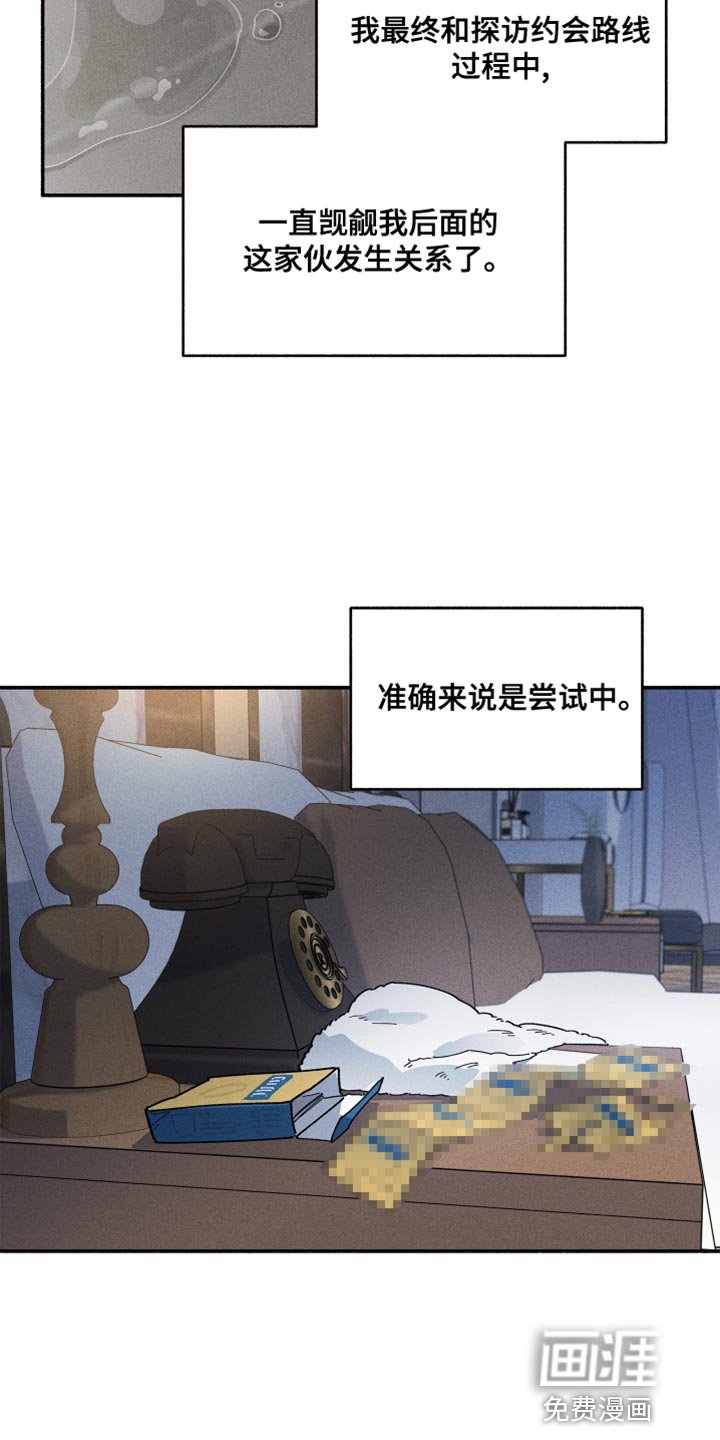 第20章：尝试中