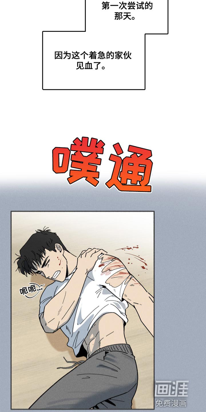 第20章：尝试中