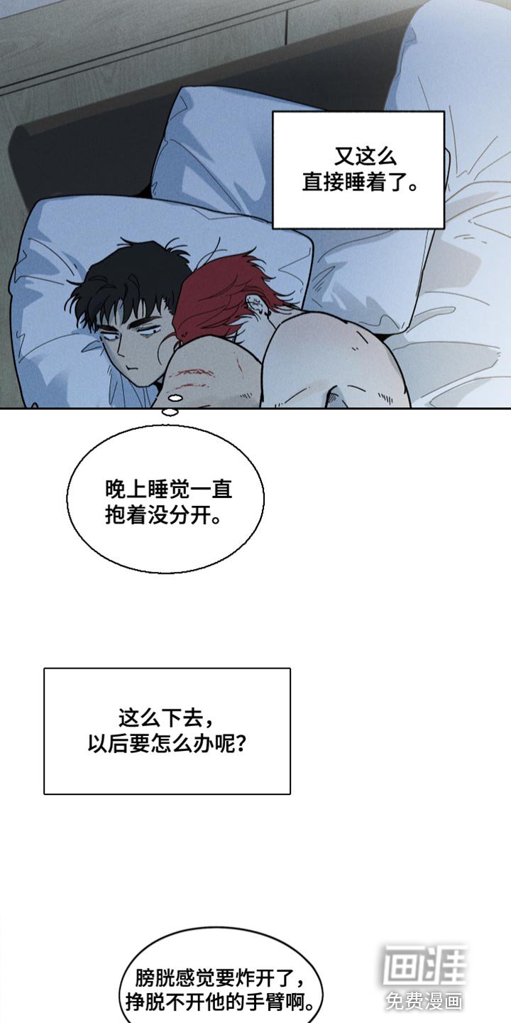 第21章：离家的日子