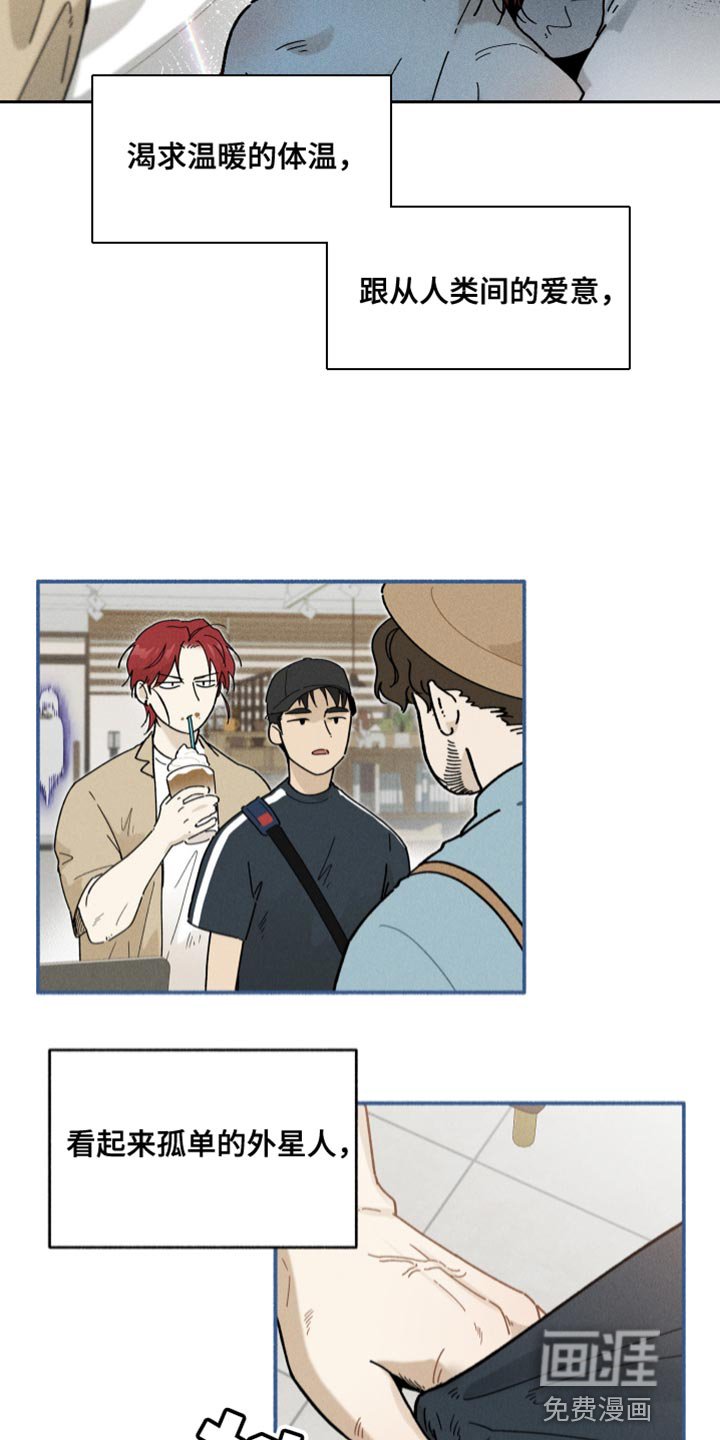 第21章：离家的日子