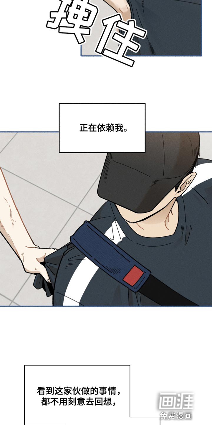 第21章：离家的日子