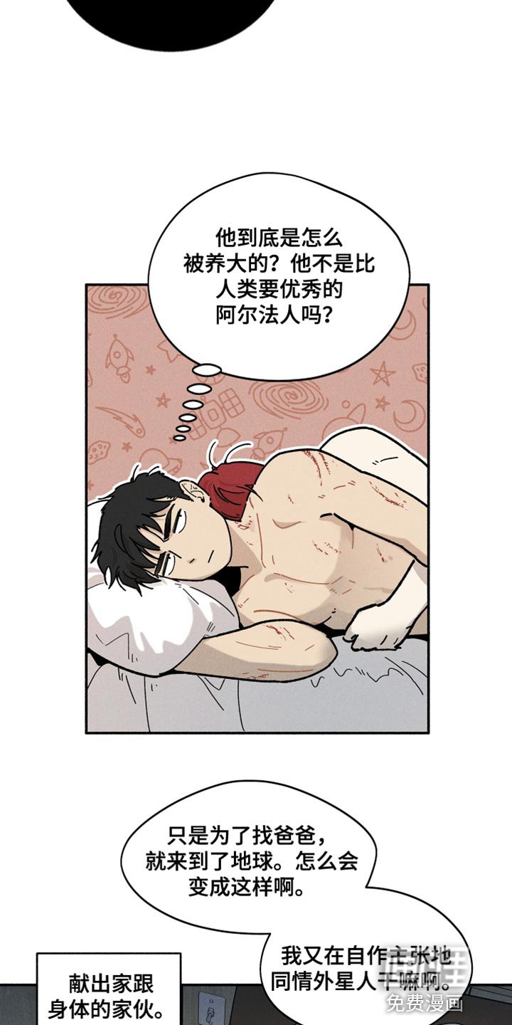 第21章：离家的日子