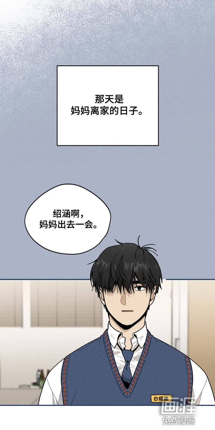 第21章：离家的日子