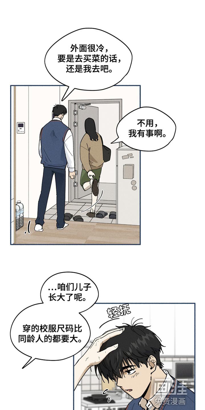 第21章：离家的日子