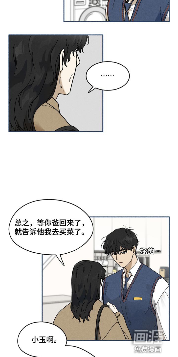 第21章：离家的日子