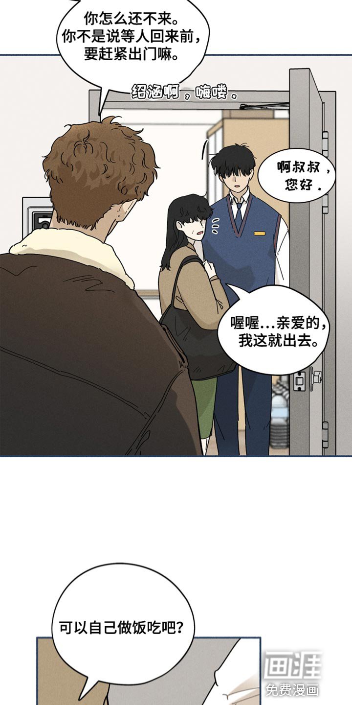 第21章：离家的日子