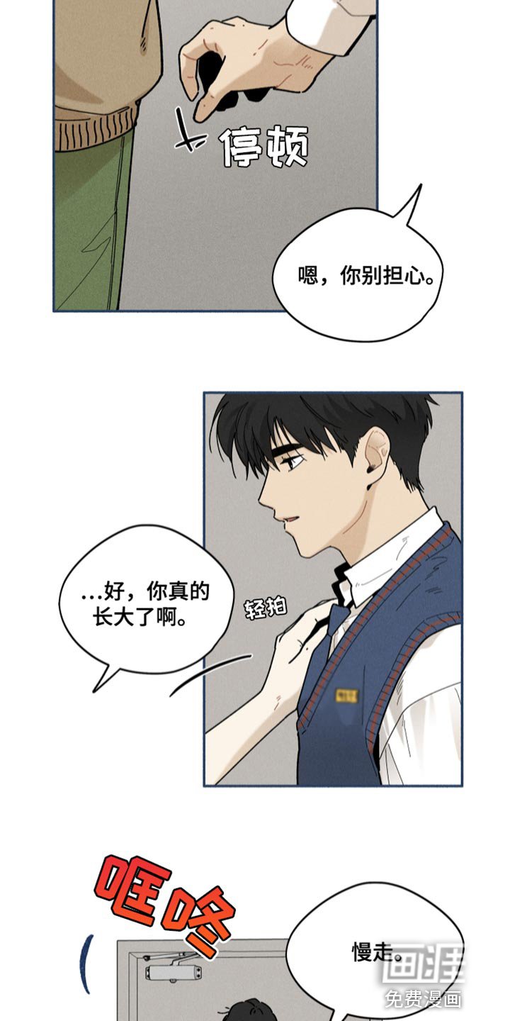 第21章：离家的日子