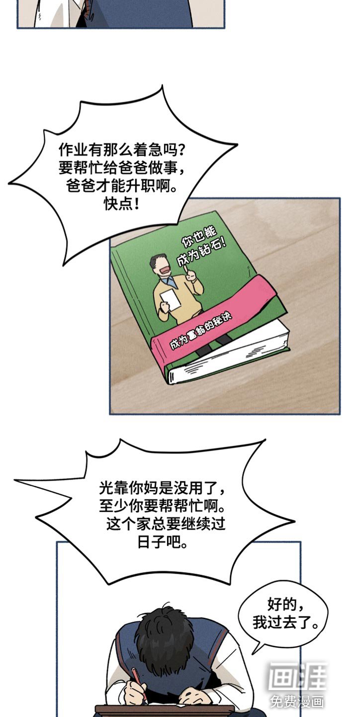 第22章：做梦