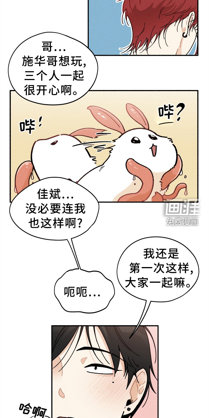 第23章：游乐园