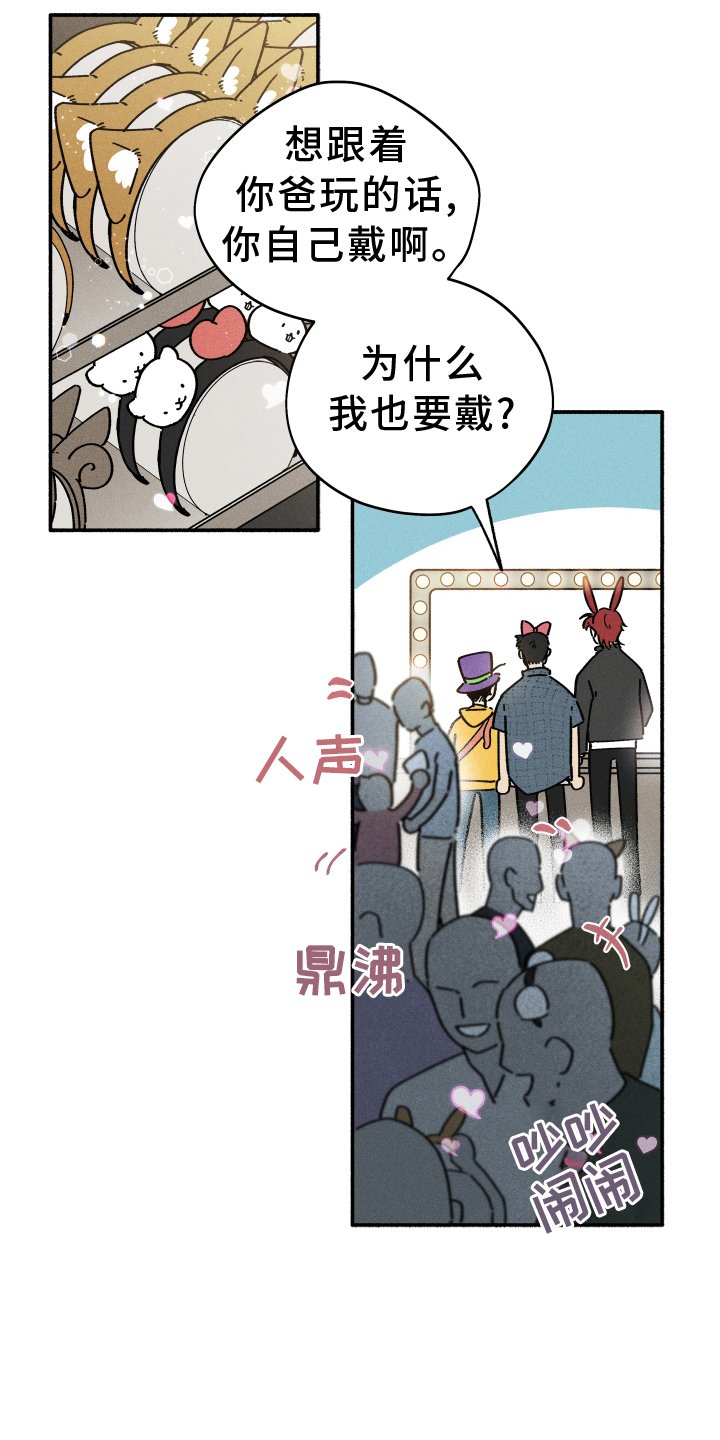 第23章：游乐园