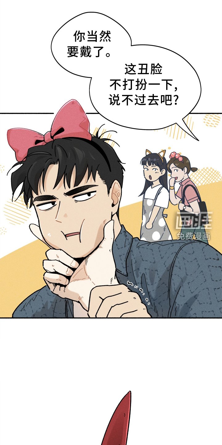 第23章：游乐园
