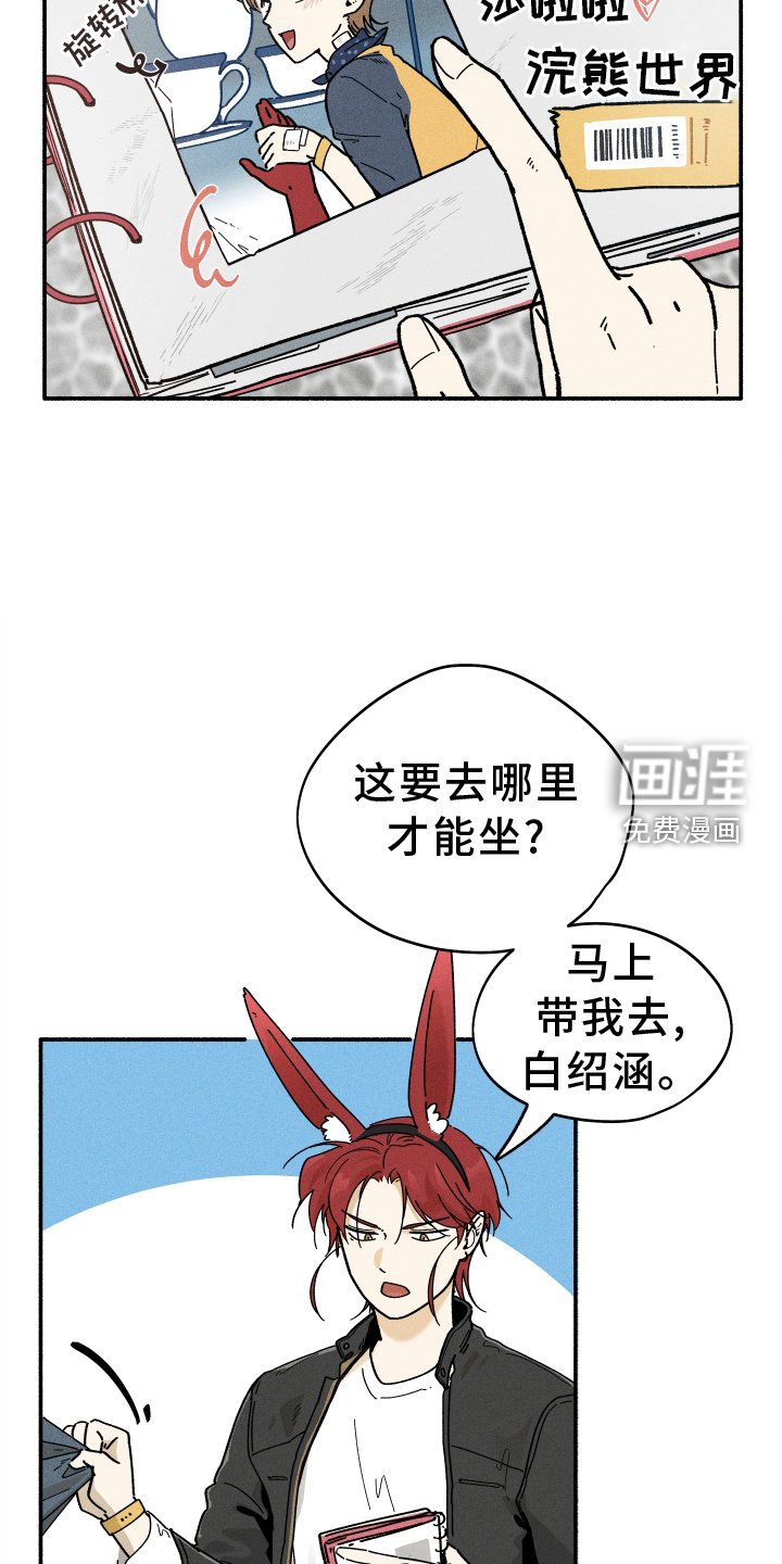 第23章：游乐园