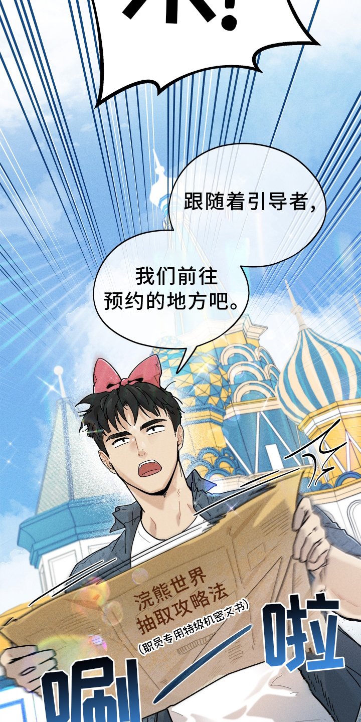 第23章：游乐园