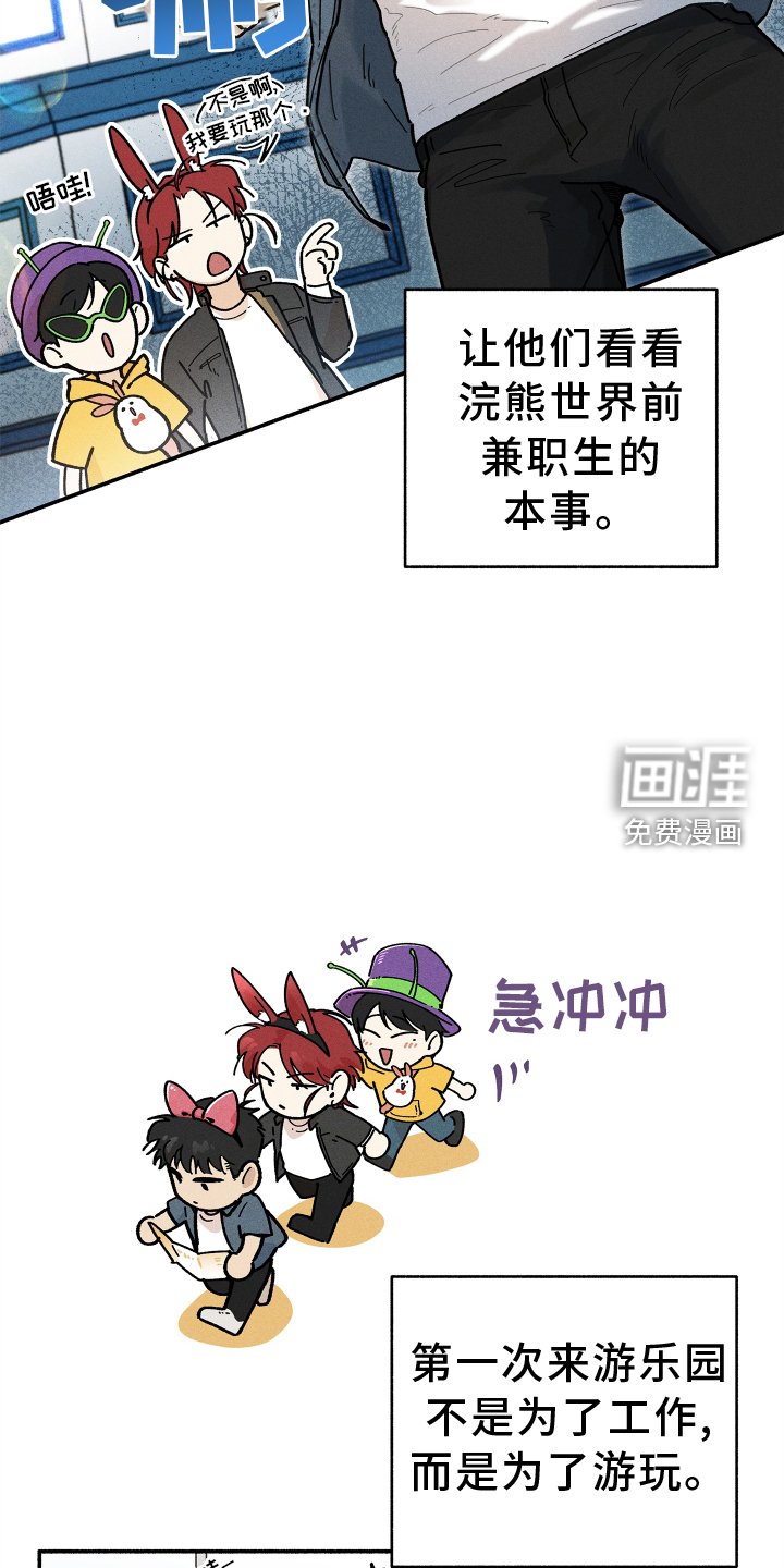 第23章：游乐园