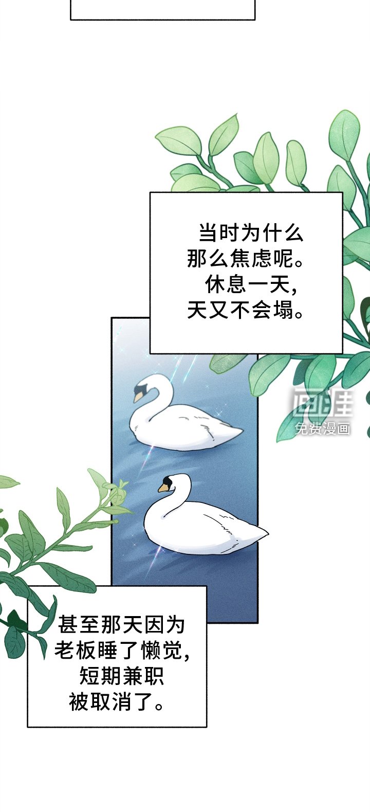 第23章：游乐园