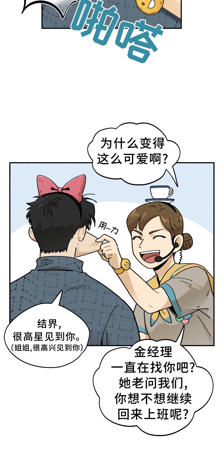 第23章：游乐园