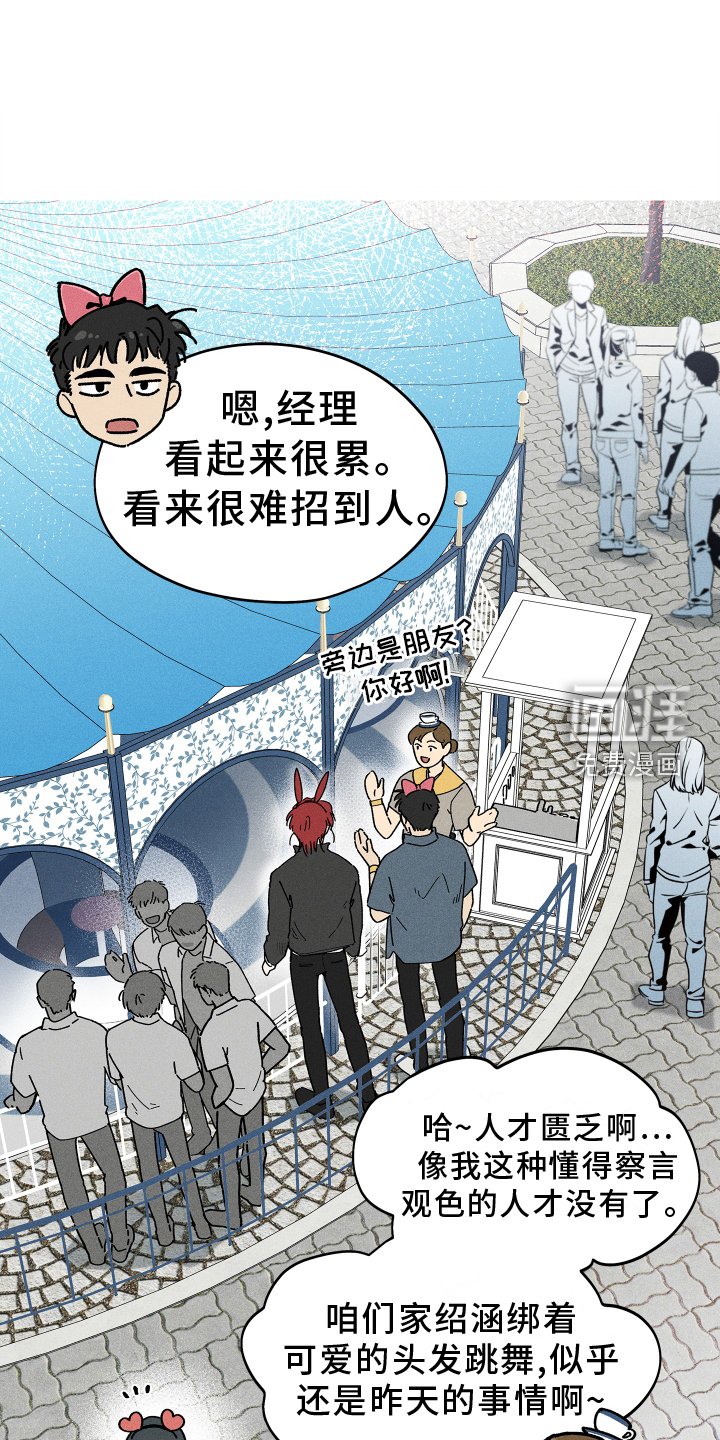 第23章：游乐园