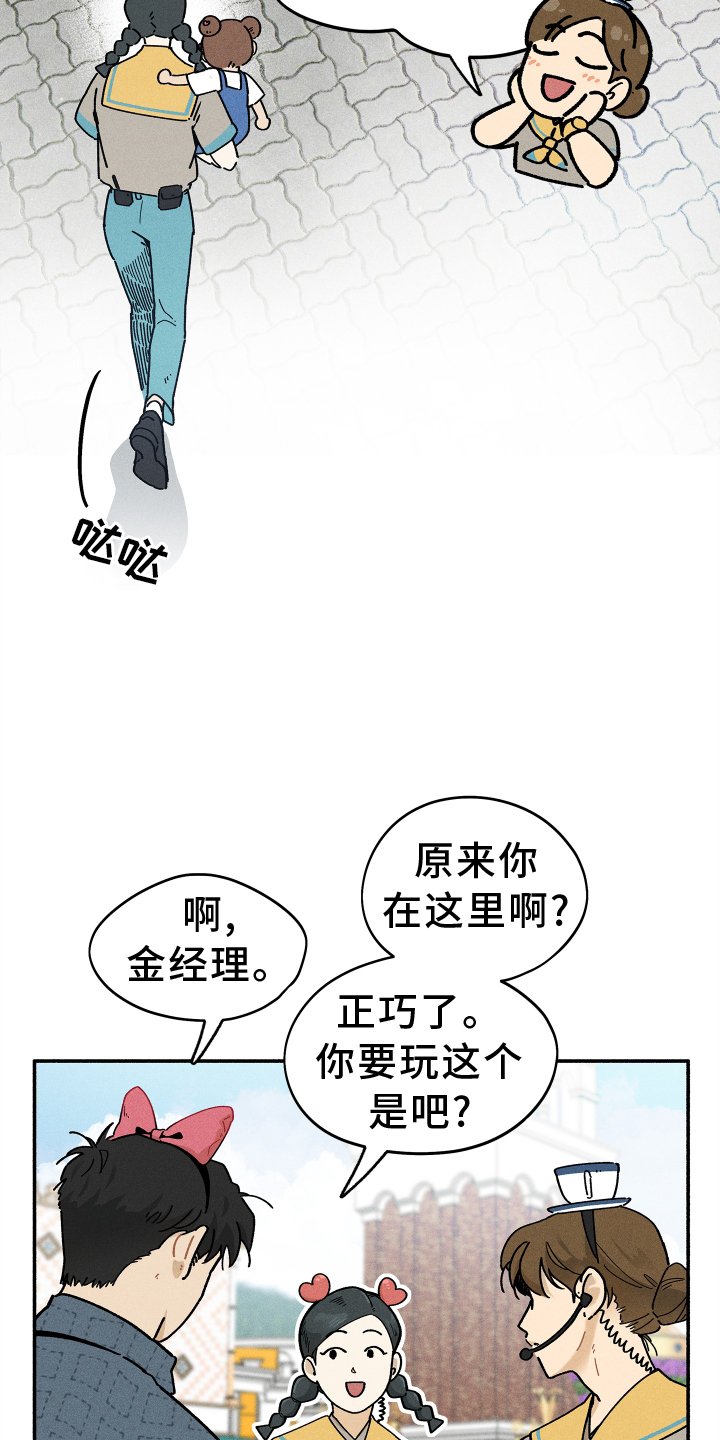 第23章：游乐园