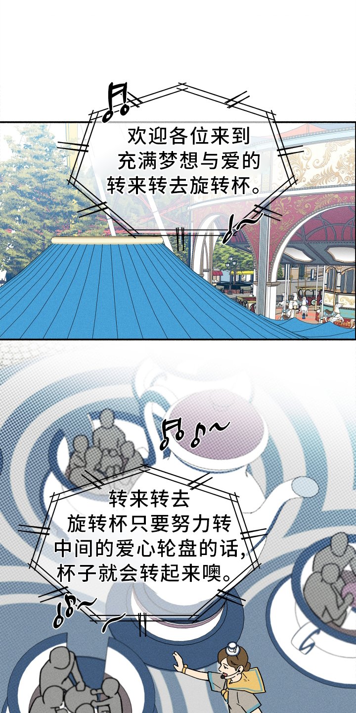 第24章：碍事