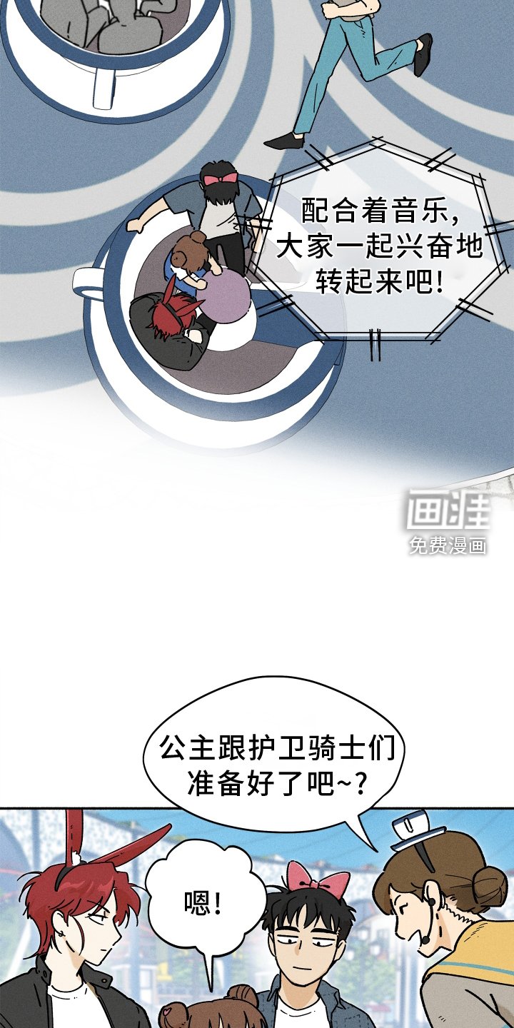 第24章：碍事