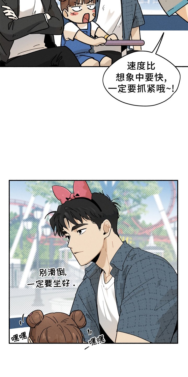 第24章：碍事