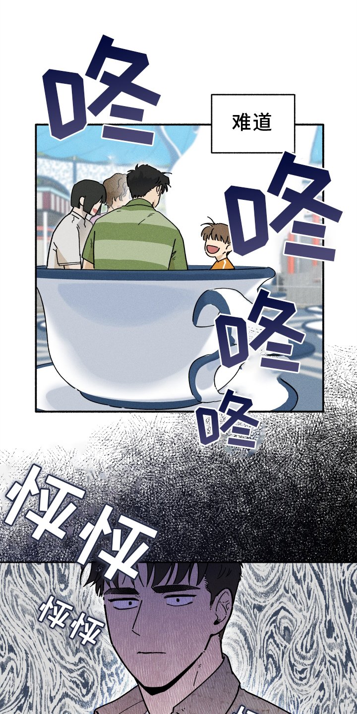第24章：碍事