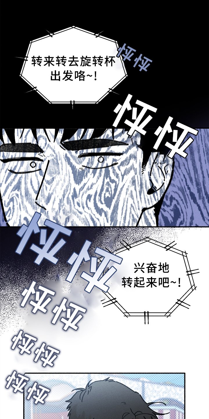 第24章：碍事