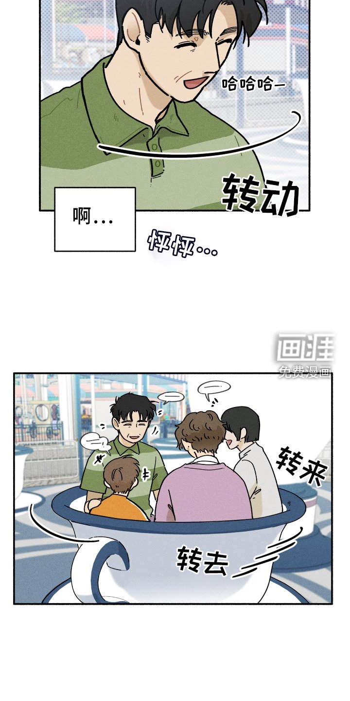 第24章：碍事