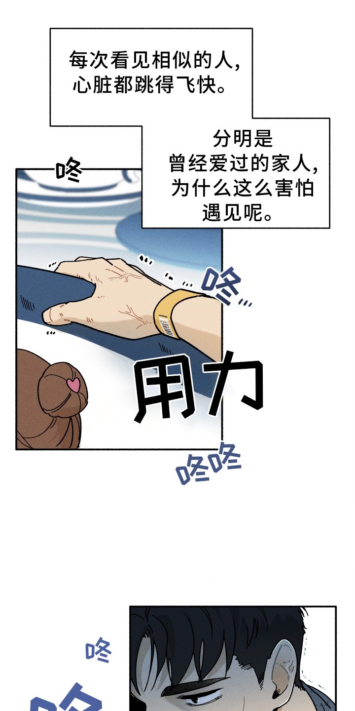 第24章：碍事