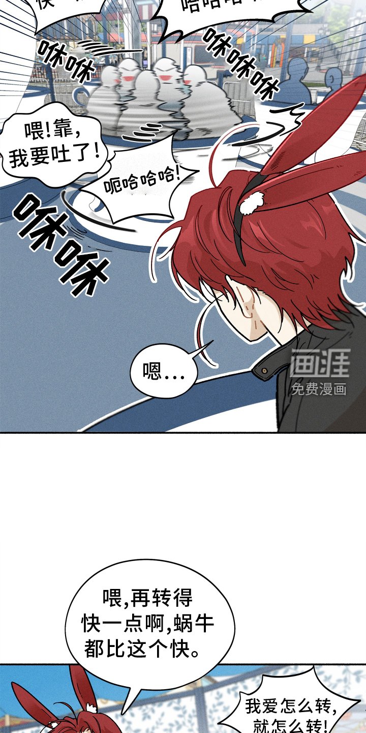 第24章：碍事