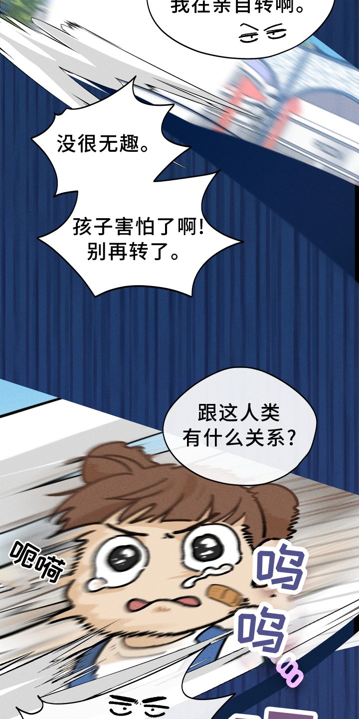 第24章：碍事