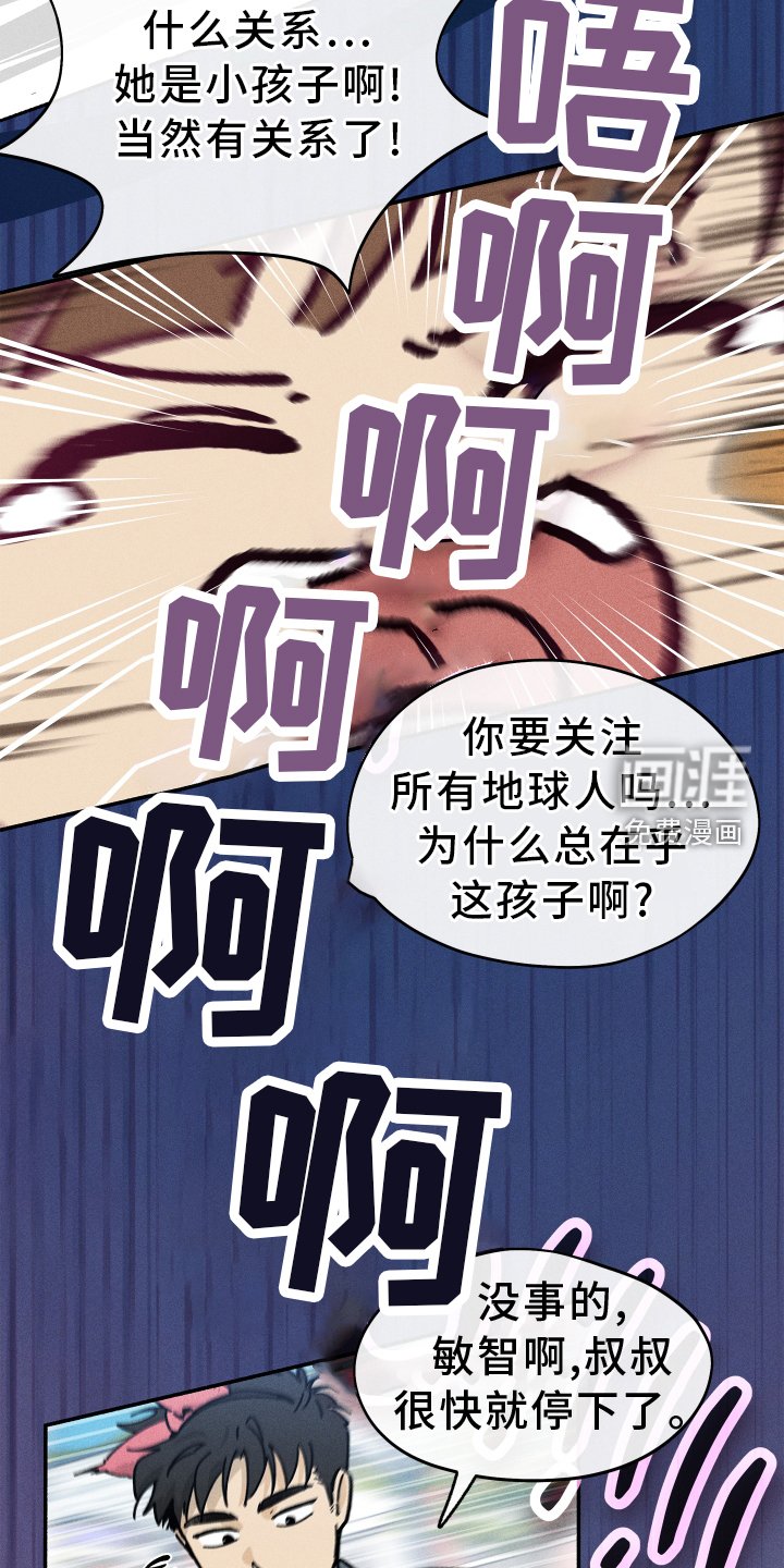 第24章：碍事
