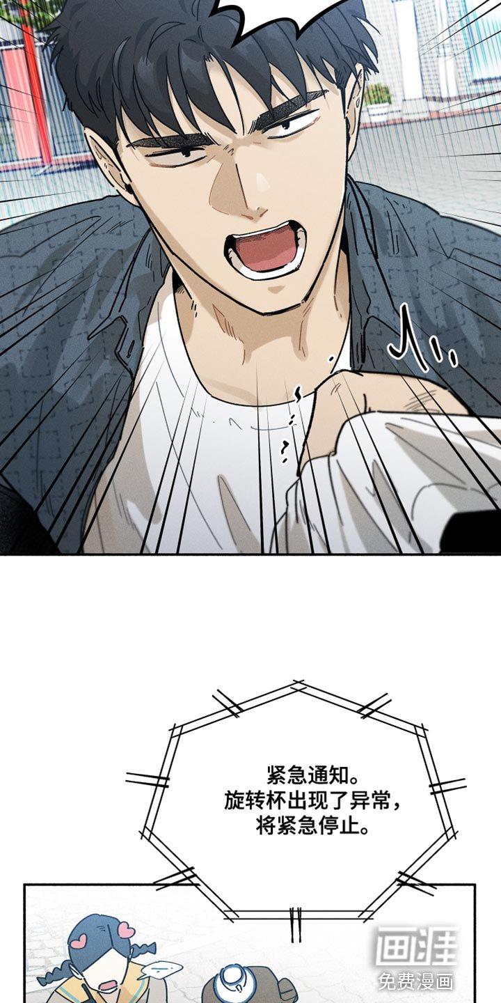 第25章：吵架