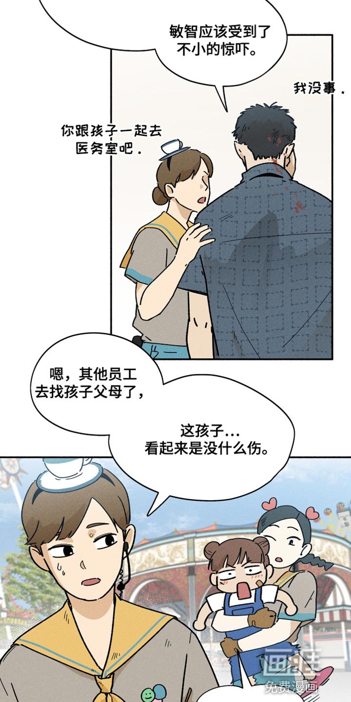 第25章：吵架