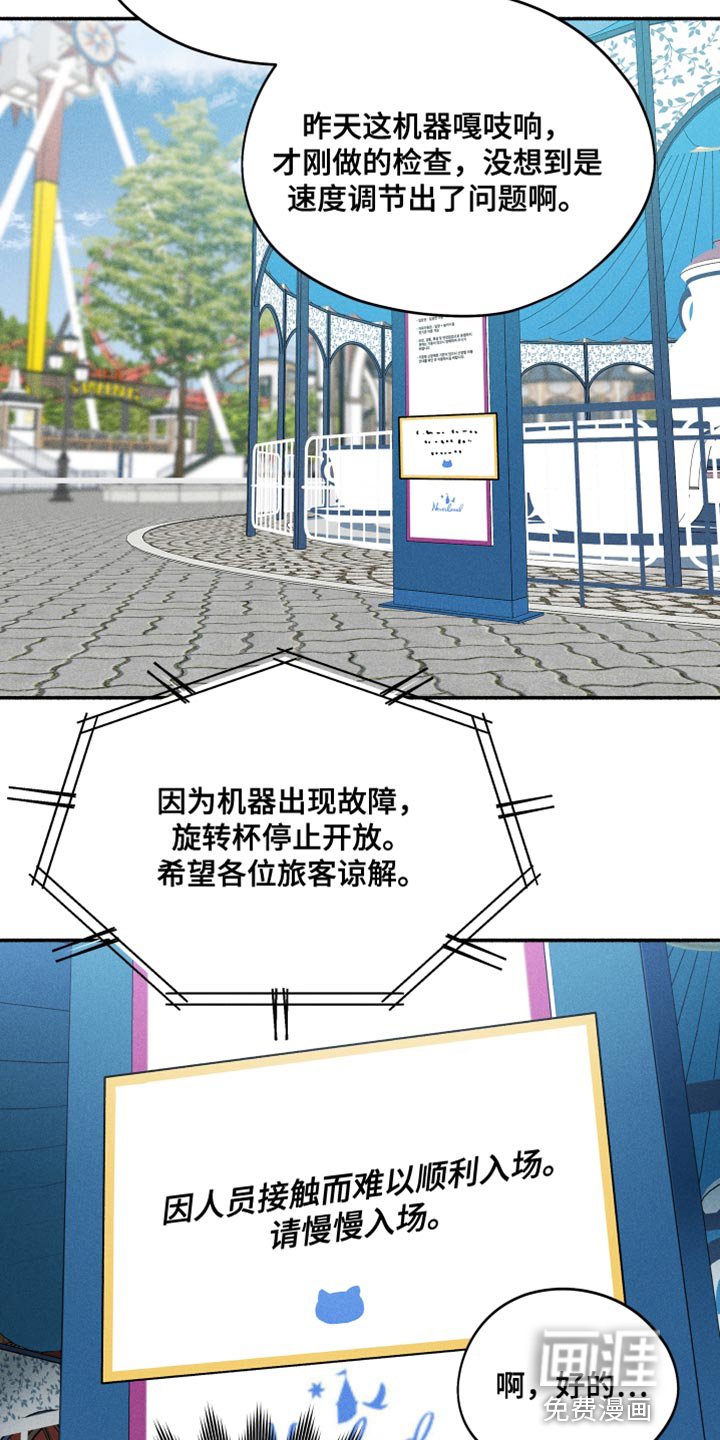 第25章：吵架