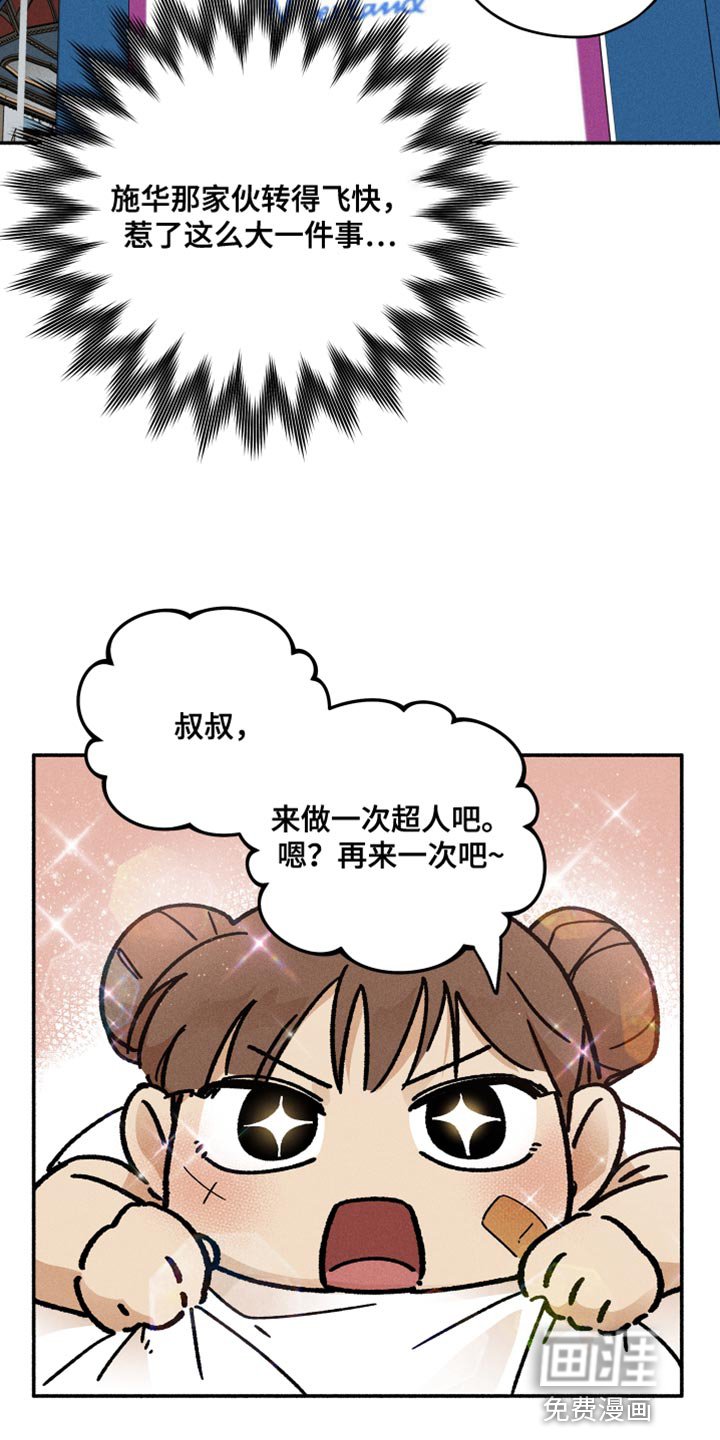 第25章：吵架