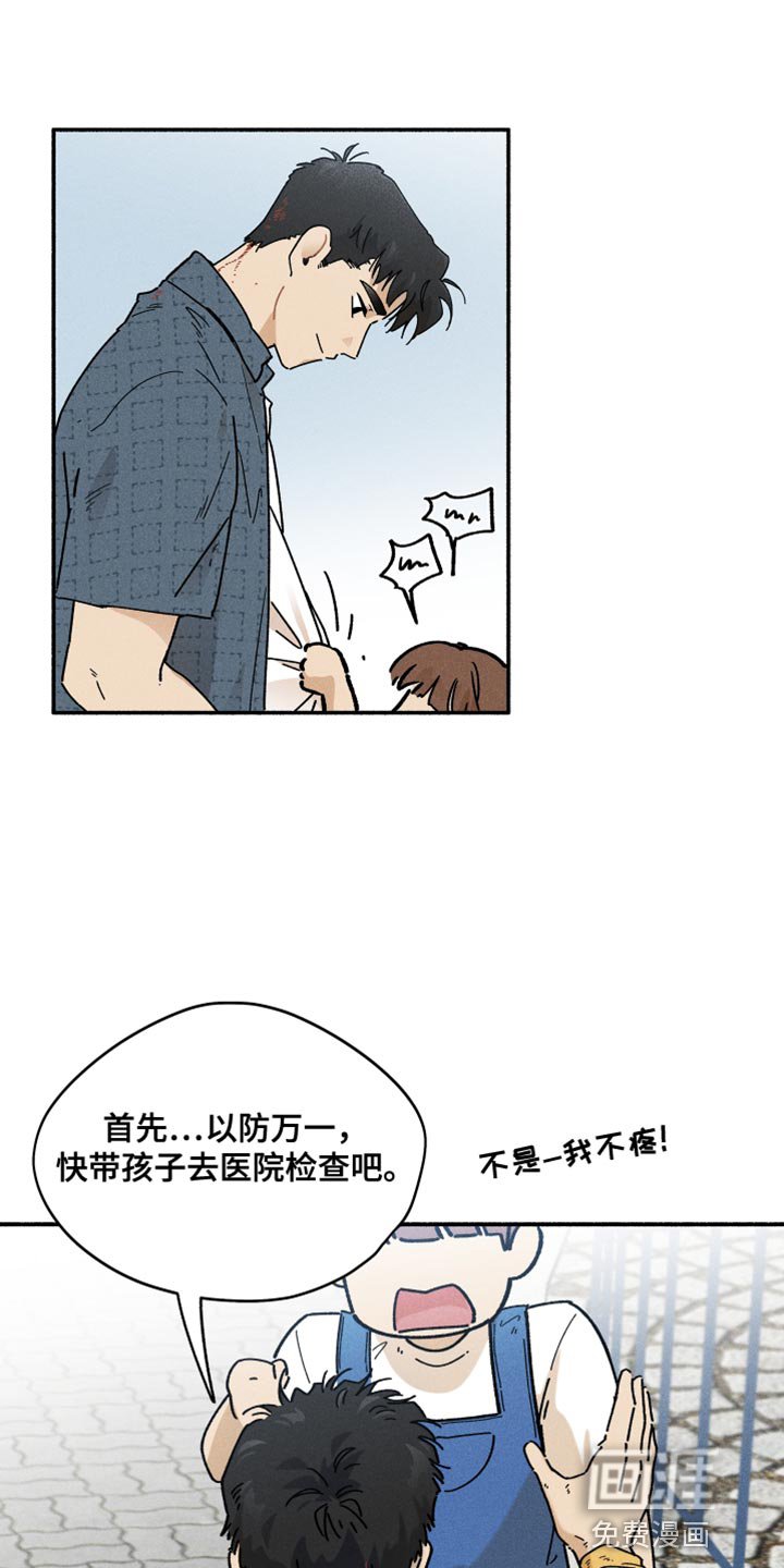 第25章：吵架