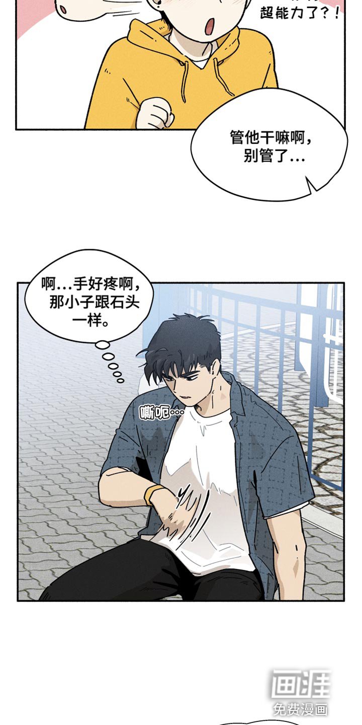 第25章：吵架