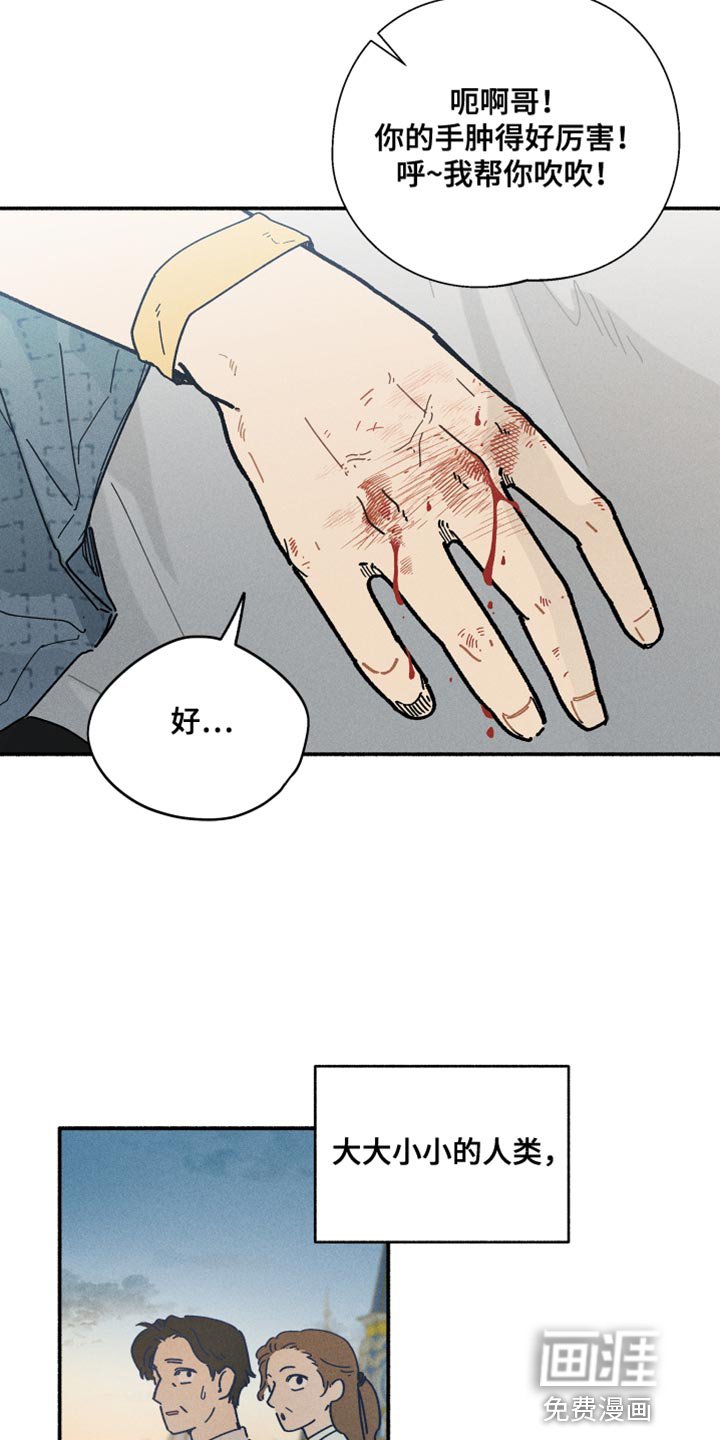 第25章：吵架