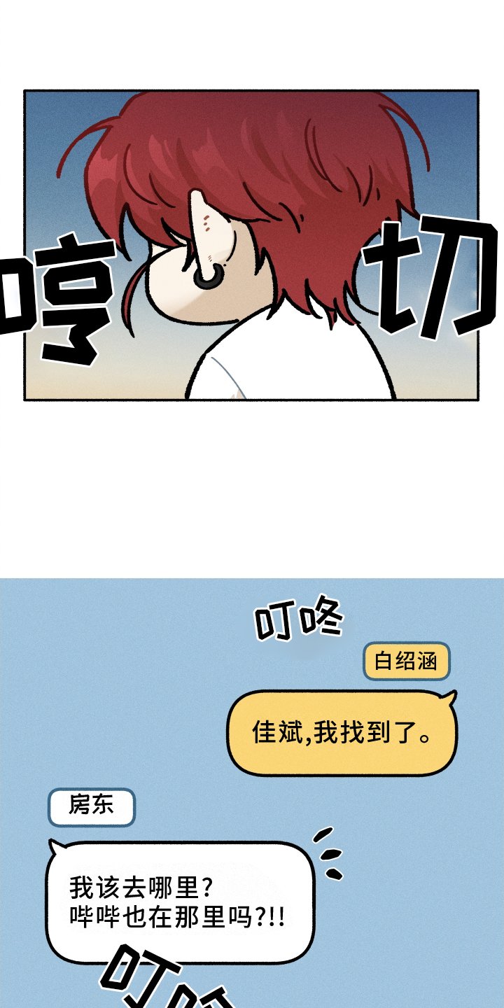第28章：和好