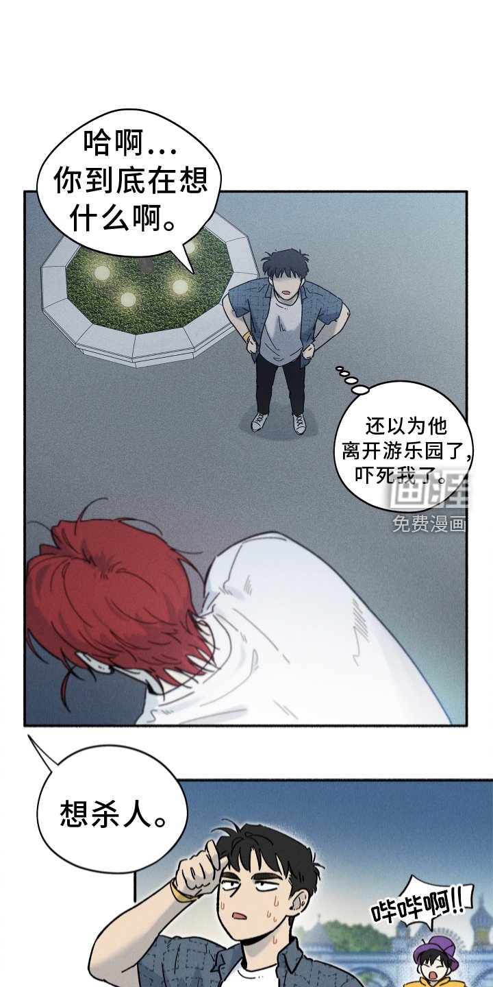 第28章：和好