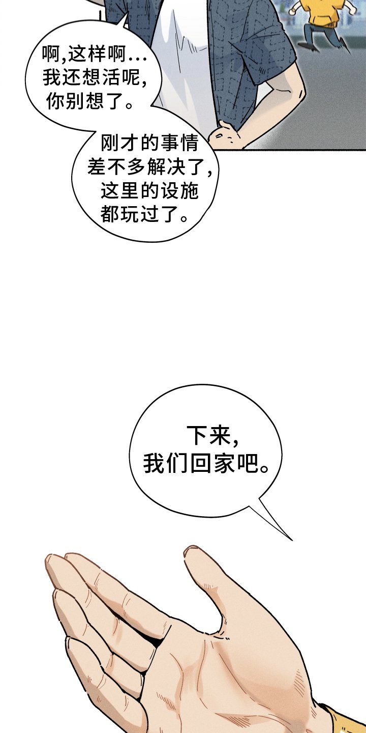 第28章：和好