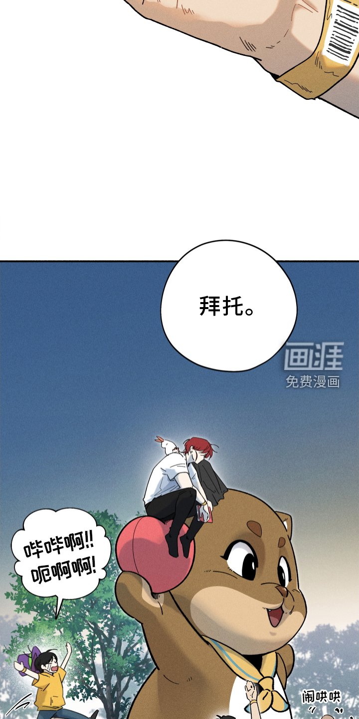 第28章：和好