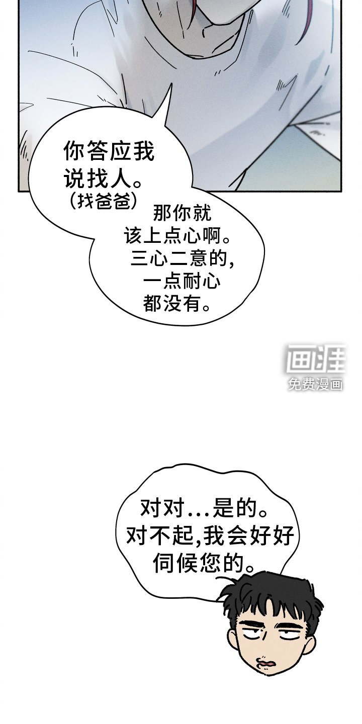 第28章：和好