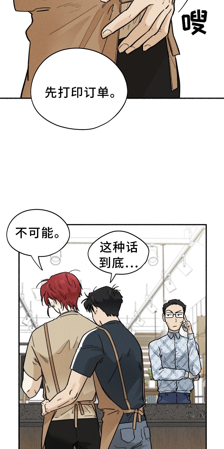 第29章：咖啡