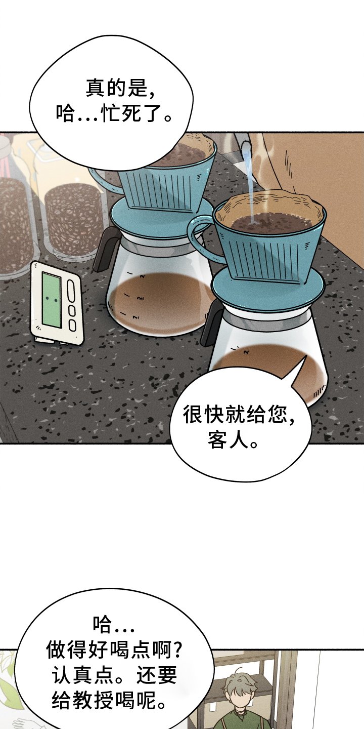 第29章：咖啡