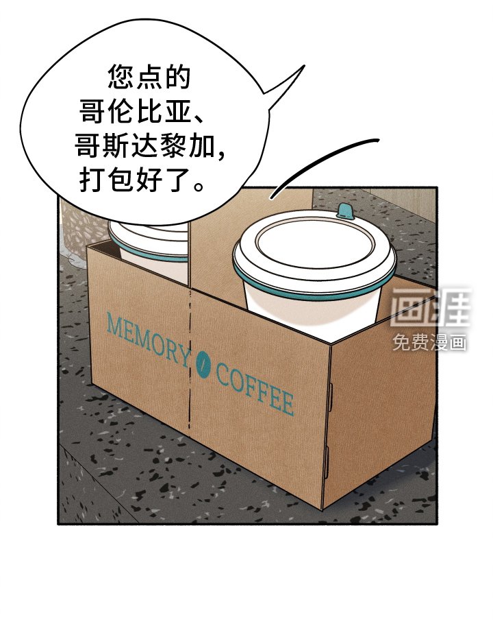 第29章：咖啡