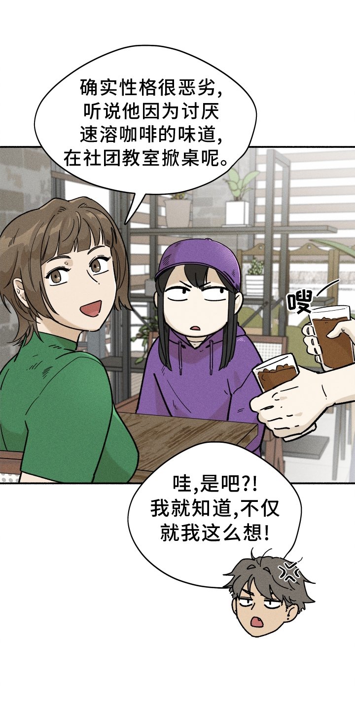 第29章：咖啡