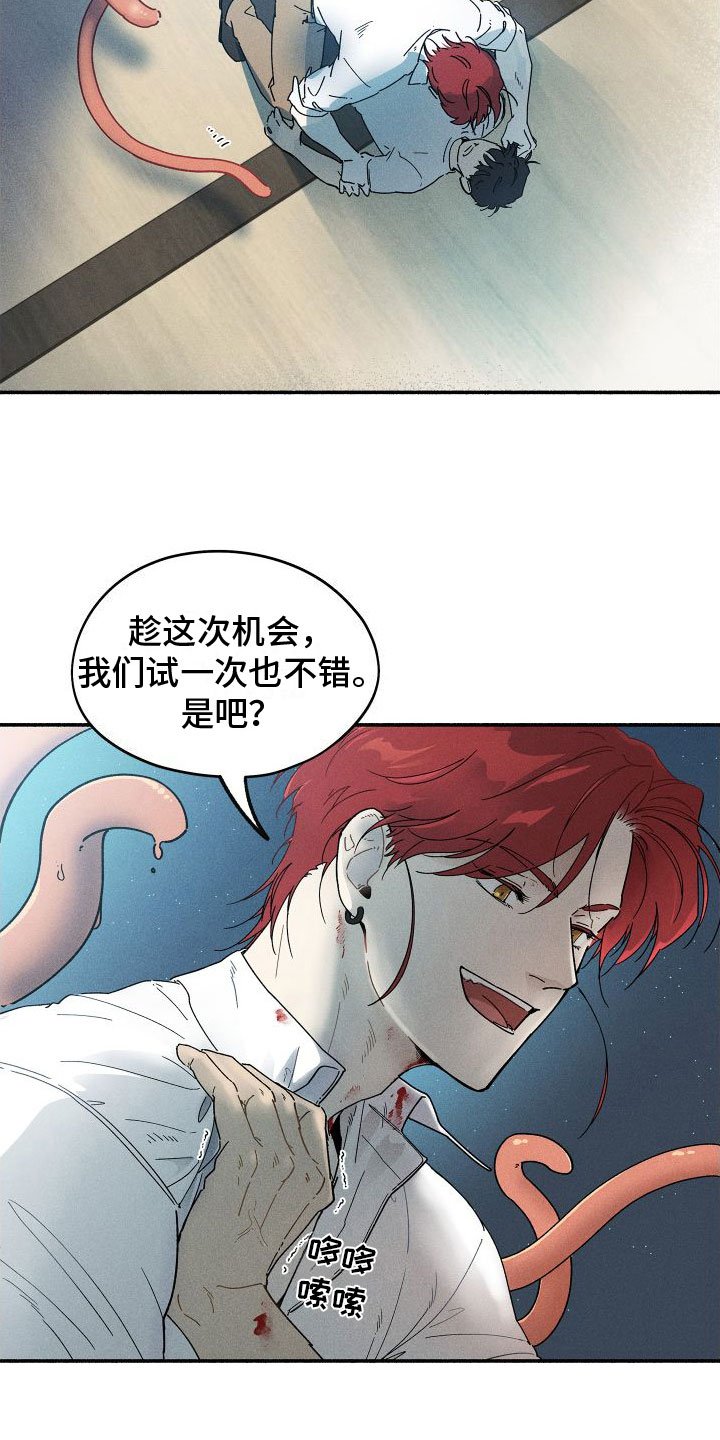 第3章：初吻