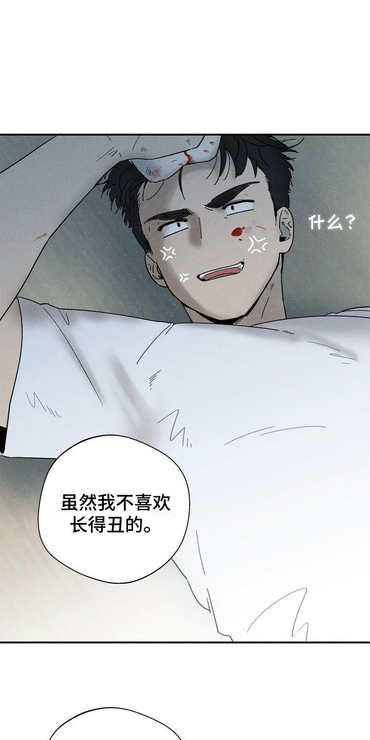 第3章：初吻